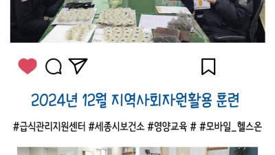 장애인 맞춤형 영양교육 및 건강관리 프로그램 진행