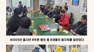 2025년 설명절 행사 진행