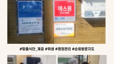 건강한 급식환경 조성을 위한 교육 및 현판 전달식