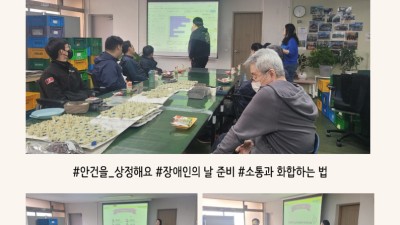 2025년 3회 이용자 자치회의 진행