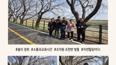봄맞이 벚꽃나들이 - 근로장애인들과 함께한 특별한 시간