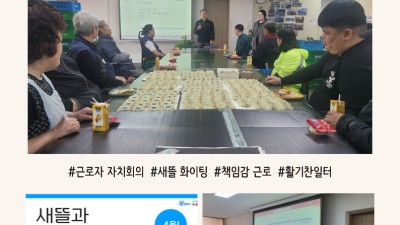 2025년 4월 근로자 자치회의:)