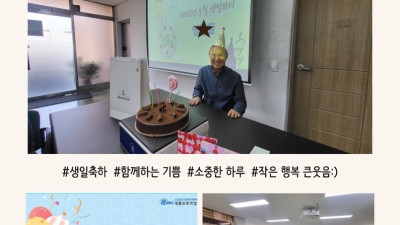 2025년 4월 생일파티_함께한 순간 기억하기:)