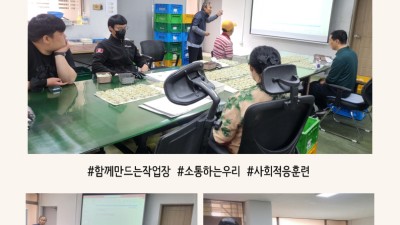 5월 근로장애인 자치회의 결과 공유