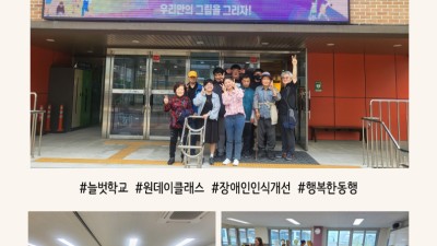 2025년 지역사회 자원활용훈련(늘벗학교와 함께하는 원데이 클래스)