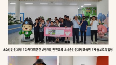 2025년 6월 화재안전체험 및 완강기 체험 교육 실시