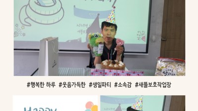 6월 근로장애인 생일파티 진행:)