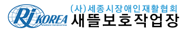 새뜰보호작업장