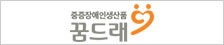 꿈드래 쇼핑몰